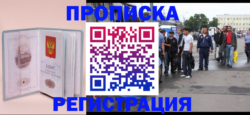 регистрация для школы в Конаково