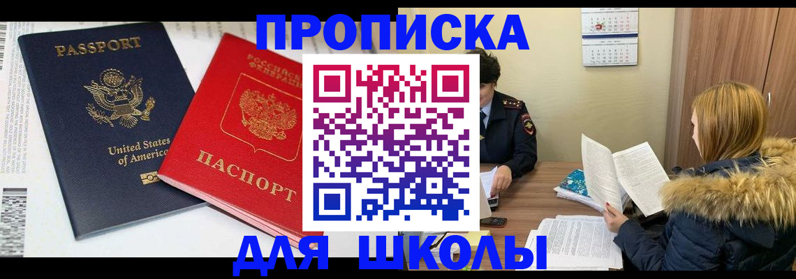 прописка иностранных граждан в Конаково
