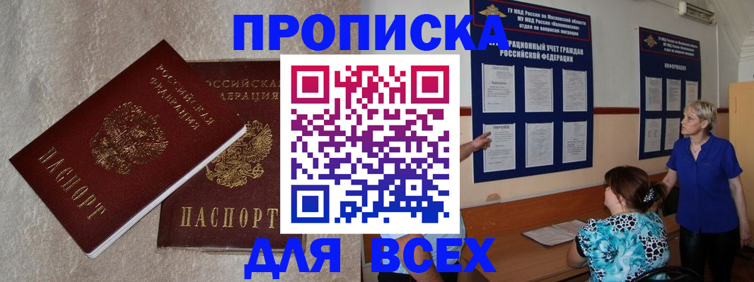 временная регистрация адрес в Конаково